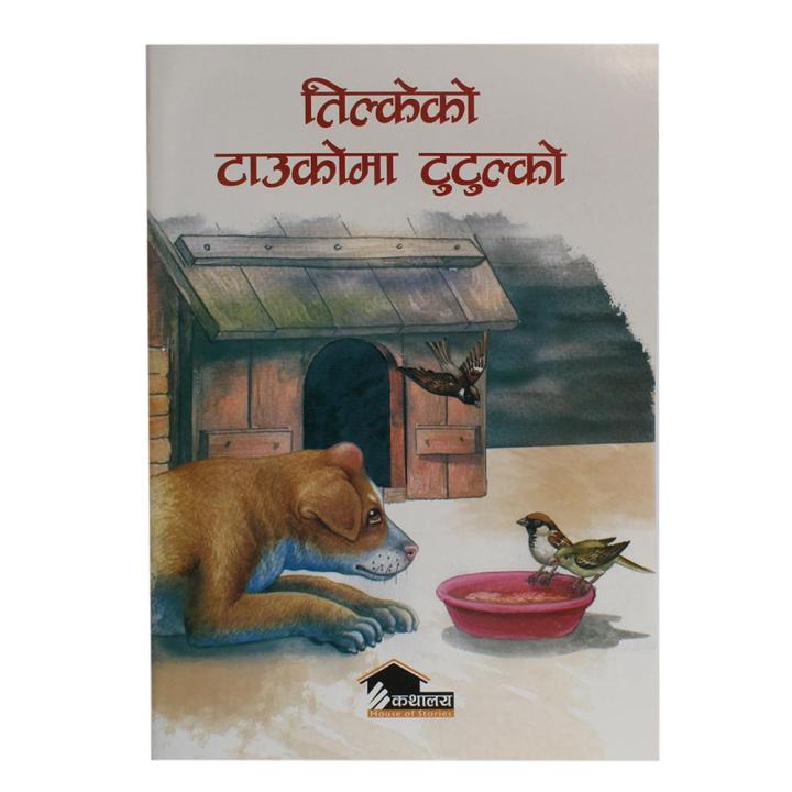 Tilkeko%20Taukoma%20Tutulko%20By%20Shaurav%20Kiran%20Shrestha%20-%20Image%203