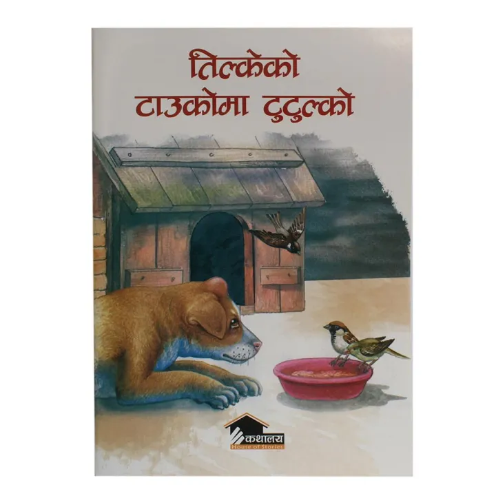 Tilkeko%20Taukoma%20Tutulko%20By%20Shaurav%20Kiran%20Shrestha%20-%20Image%203