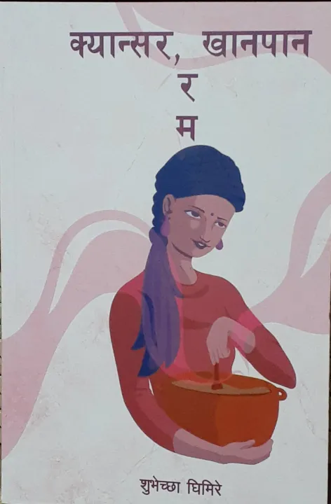 Kanshar%20Khanpin%20Ra%20+Aakhir%20Rojne%20Ke%20-%20Image%206