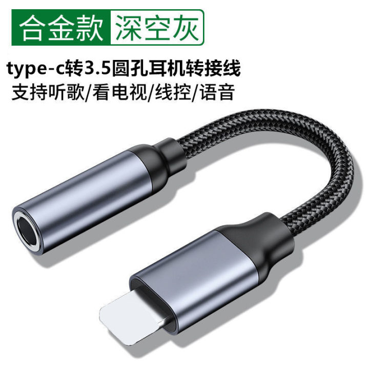 【Mega Sale】type-c headset adapter digital chip round hole adapter for ...