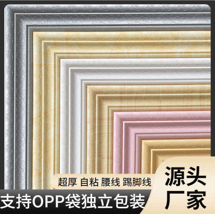 Verdsylv Wall Border Stickers, 1 Roll Self Adhesive Wall Trim Border Sticker Decorative Skirting Line Pattern Baseboard Corner Waistline Wallpaper Acc - View #2