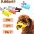 Pet dog soft duckbill cover anti-bite anti-barking silicone mouth cover fine packaging dog mask dog mouth cover pet supplies. 