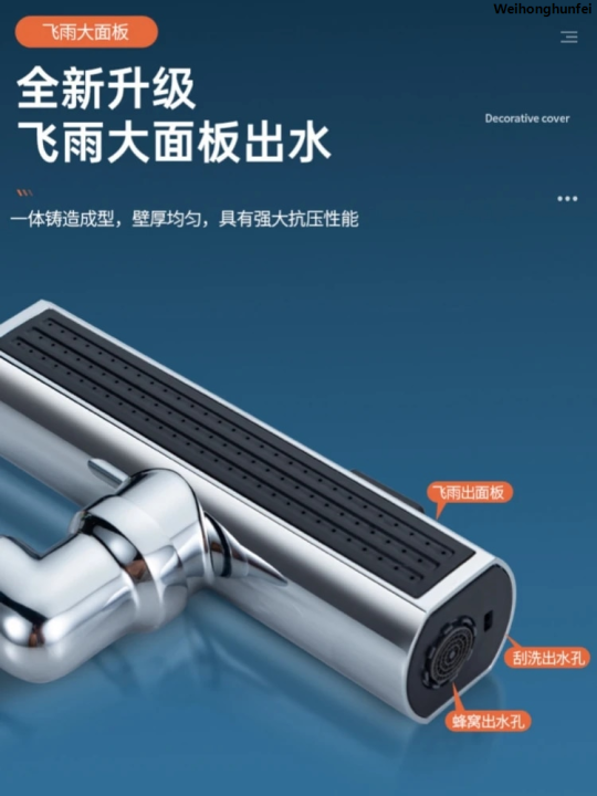 WeihonghunfeiSales%20promotion%20Kitchen%20faucet%20splash-proof%20waterfall%20water%20universal%20rotary%20bubbler%20booster%20extension%20nozzle%20connector%20-%20Image%202