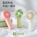 HOT New Handheld Fan Outdoor Portable Small Fan Student Dormitory Office Desktop Mini Fan Wholesale. 