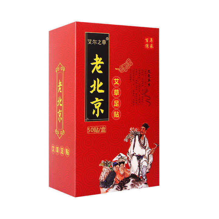 Aier%20Grass%20Old%20Beijing%20Mugwort%20Bamboo%20Vinegar%20Ginger%20Patch%20Sole%20Foot%20Care%20-%20Image%205