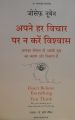 Don'T Believe Everything You Think (Hindi Version) By Joseph Nguyen. 