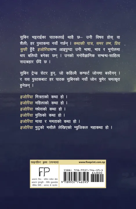 Ijoriya%20By%20Subin%20Bhattarai%20-%20Image%202