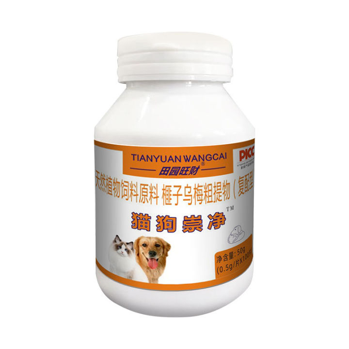 Cats%20and%20dogs,%20Chongjing,%20pet%20deworming,%20natural%20plant%20feed%20raw%20materials,%20black%20plum%20quince,%20crude%20extract%20100%20pieces,%20cats%20and%20dogs%20universal%20-%20Image%205
