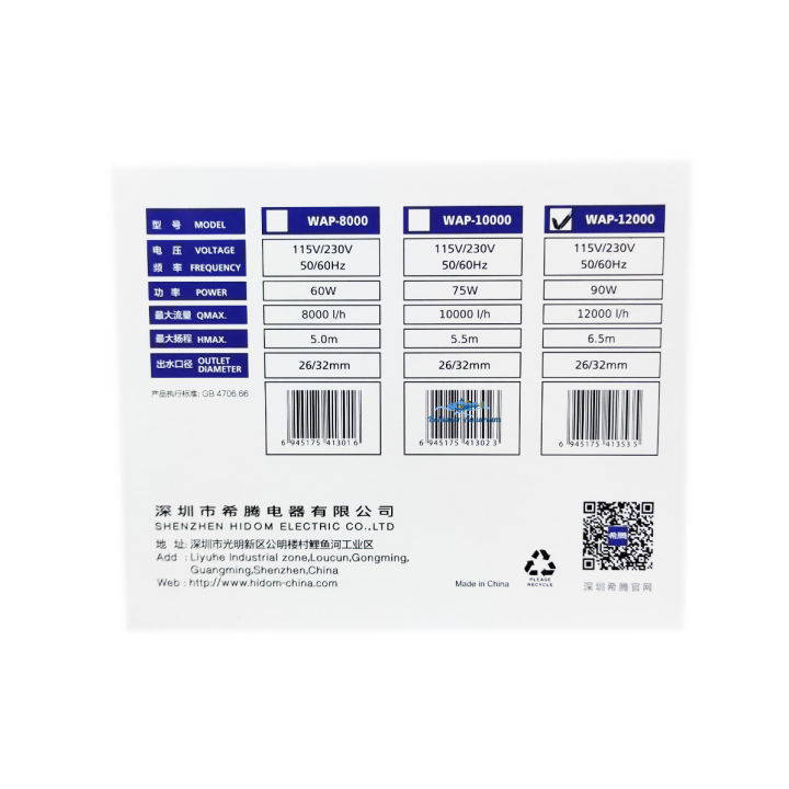 HIDOM%2090%20Watt%20Variable%20Frequency%20Pump%20For%20Fish%20Aquarium%20Pond%20Fountain%20Kohinoor%20Aquarium%20WAP-12000%20-%20Image%205