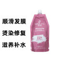 Slippery non-evaporation film conditioner, women's pomade, repair, dryness, perm, professional care, smooth bag, baking ointment. 