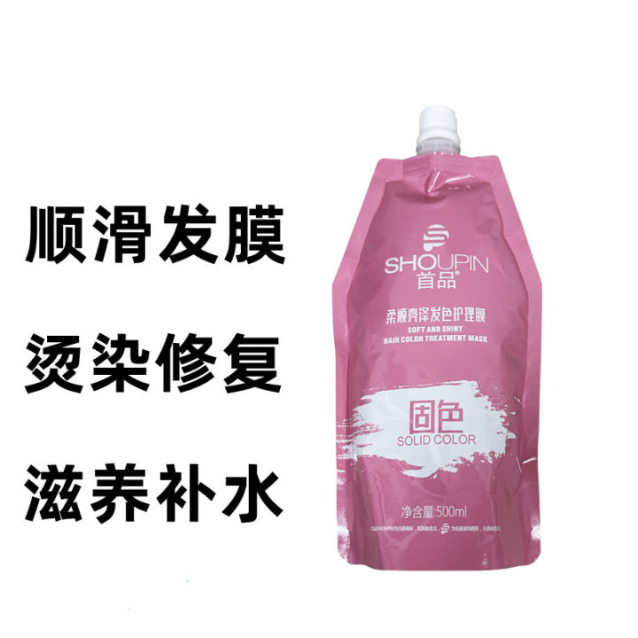 Slippery non-evaporation film conditioner, women's pomade, repair, dryness, perm, professional care, smooth bag, baking ointment