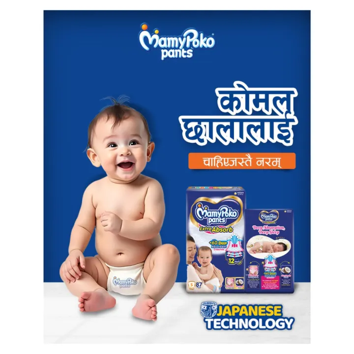 Mamy%20Poko%20Pants%20Pant%20Style%20Small%20Size%20Diapers%20(EXTRA%20ABSORB)%20-%2046%20Count%20,12%20hour,%204%E2%80%938%20kg%20(%204-8%20months)%20%7C%20Mamy%20Poko%20Pants%20Diaper%20-%20Image%206