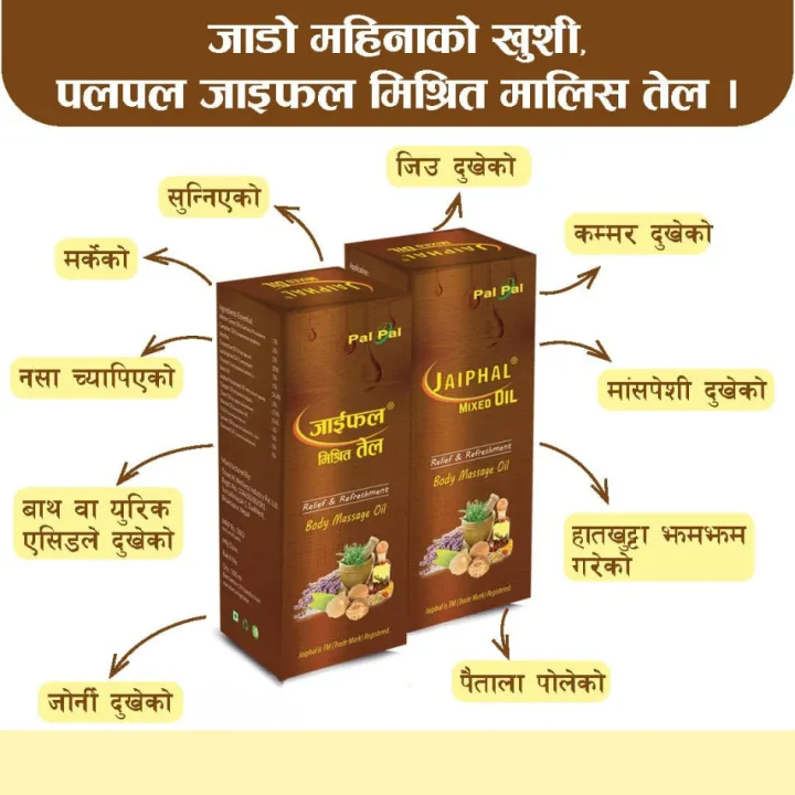 Jaiphal%20Oil%20Massage%20mixed%20Pal%20Pal%20Jaiphal%20Oil%20Ayurvedic%20Massage%20Oil%20for%20Pain%20Relief,%20Muscle%20&%20Joint%20Pain%20%E2%80%93%20200%20ml%20-%20Image%204