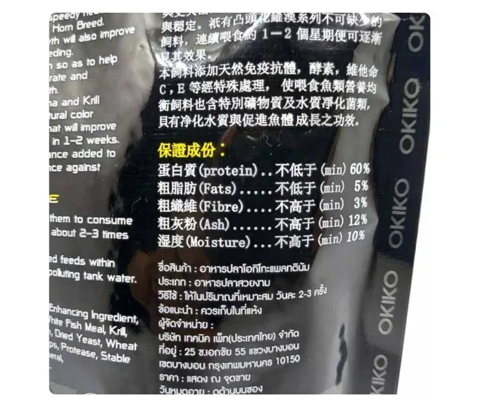 Okiko%20Platinum%20Head%20Huncher%20&%20Color%20Faster%20Large%20Pellet%20100gm%20By%20HAMROPETS%20-%20Image%203
