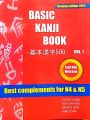 Japanese Basic Khnji Book. 