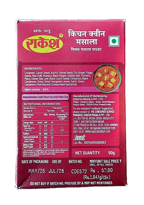Rakesh%20Kitchen%20Queen%20Masala%20-50g%20-%20Image%202