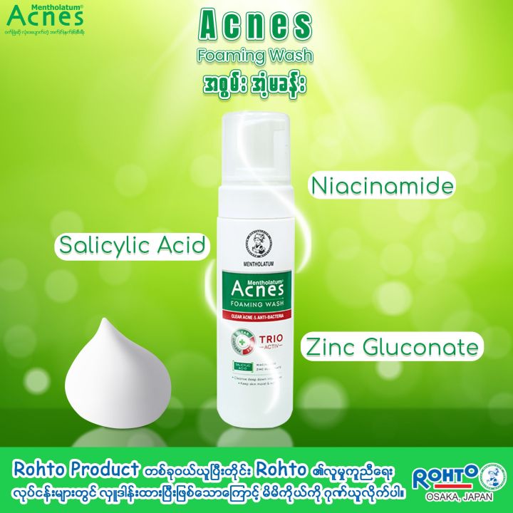 Acnes%20Foaming%20Wash%20(Trio%20formula)%20-%20150ml%20-%20Image%204