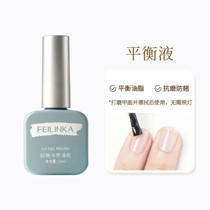FEILINKA%20nail%20polish%20rubber%20base%20adhesive%20seal%20long-lasting%20reinforcement%20matte%20tempered%20set%20nail%20salon%20use%20leave-in%20-%20Image%206
