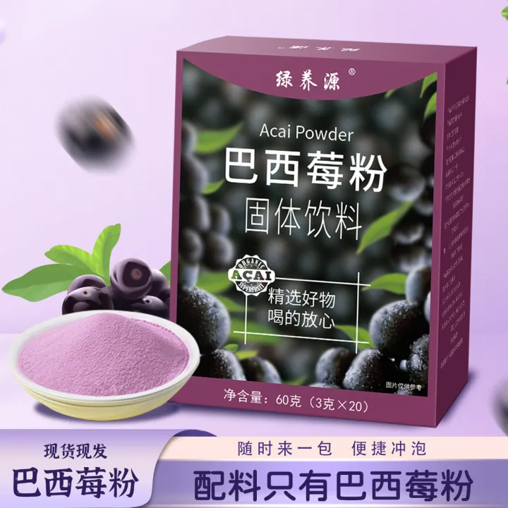 Acai Berry Powder, Fruit and Vegetable Fiber Powder, Anthocyanin Meal ...
