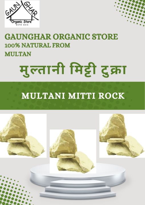 Multani Mitti Face Pack ( Rajasthani ) 400 gm Rock Form