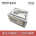 Dole can be disposable imported double blade razor, hotel B&B special manual shaver for men and women travel. 