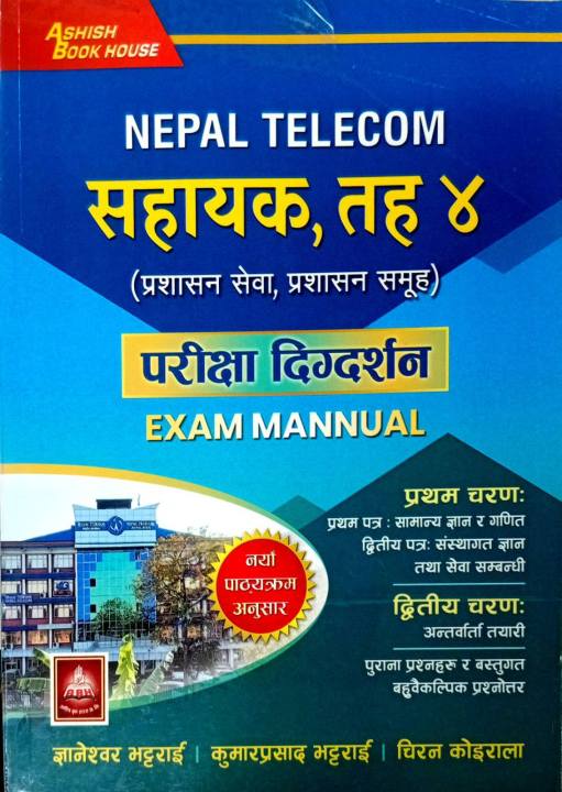 python notes in hindi - पायथन के... नेपाल टेलिकम सहायकस्तर तह -४ Exam Manual [ Nepal Telecom Sahayak Taha-4 ...