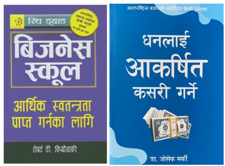 Set Of Combo ( How To Attract Money Nepali & Business School Nepali)