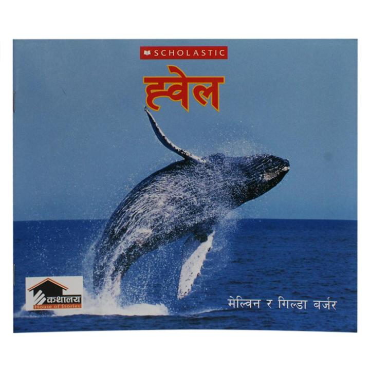 Whale By Melvin & Gilda Berger