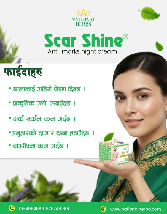 Scar%20Shine%20Cream%2020gram%20National%20Herbs%20-%20Image%203