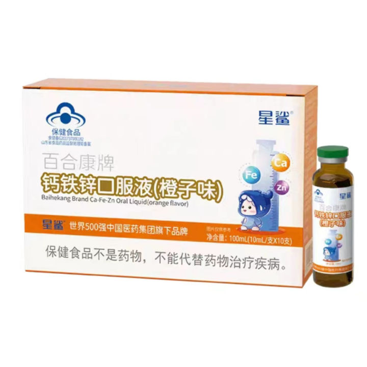 Harbin%20medicine%20calcium,%20iron%20and%20zinc%20oral%20liquid,%20calcium%20trispermum%20gluconate,%20children's%20babies,%20adolescents,%20pregnant%20women,%20calcium%20and%20zinc%20supplementation%2010%20bottles%20-%20Image%208