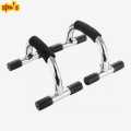 Steel Push Up Bar U Shaped | Slip Resistant Foam Handles Chrome Plated Steel Push Up Bar. 