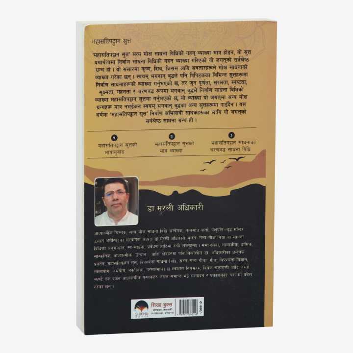 Dr.%20Murali%20Adhikari%20Mahasatipadhan%20Sutta%20Satya%20Sadhana%20Book%20-%20Image%203