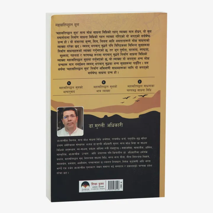Dr.%20Murali%20Adhikari%20Mahasatipadhan%20Sutta%20Satya%20Sadhana%20Book%20-%20Image%203