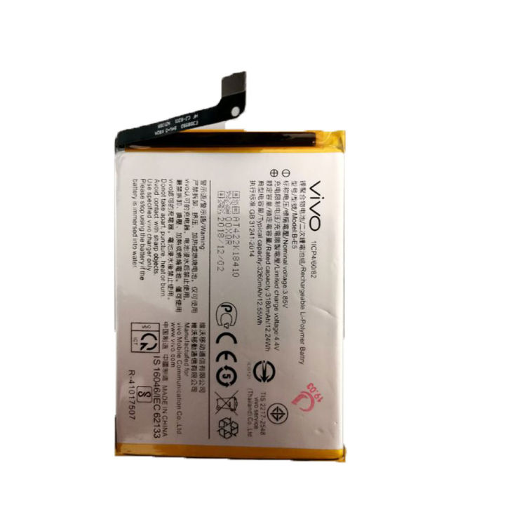 Mobile Battery B-E5 3260mAh Li-Polymer Cell for Vivo Y81, Y83, 1808, 1803, V1732A, 1808i, 1812, 1802