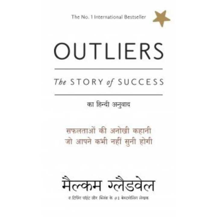 Outliers (Hindi) By Malcolm Gladwell