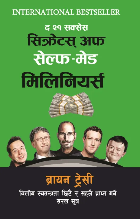 The 21 Success secret of self made millionaires by Brian Tracy in Nepali version (Best selling books)