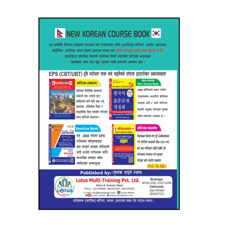 LOTUS%20KOREAN%20TO%20NEPALI%20EPS-TOPIK%20COURSE%20BOOK%20(PART%201)%20%7C%20LATEST%20KOREAN%20COURSE%20BOOK%20-%20Image%202