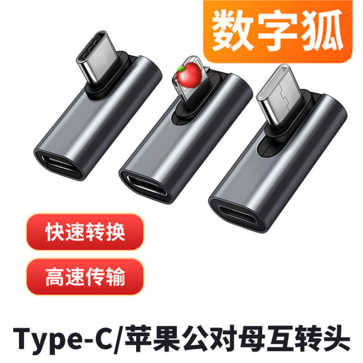 【Regret for not using it earlier】Type-C data line adapter side elbow ...