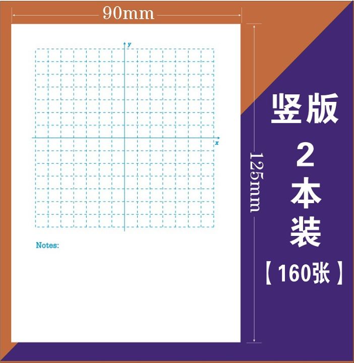 Plane%20Cartesian%20coordinate%20system%20sticky%20note%20book%20coordinate%20axis%20sticky%20note%20paper%20is%20non-sticky%20thickening%20junior%20high%20school%20students%20practice%20quadrants%20-%20Image%206
