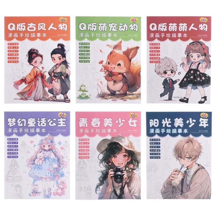 Cartoon Novice Zero Basic Manga Sketching Tutorial Tracing Practice ...
