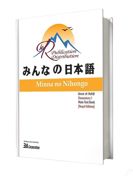 Minna no Nihongo ( Japanies Language Main Text Book ) Part 1st
