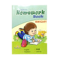 Homework Book For Nursery. 