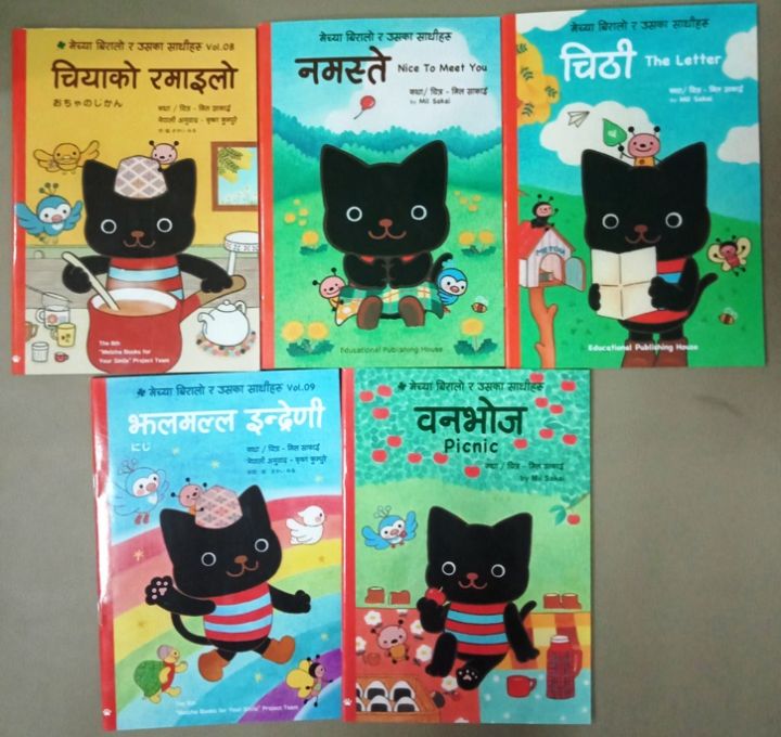 Chitra Katha (5 Book Set) Nepali