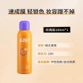 BABI Setting Spray Barbie Clear Soft Focus Matte Soft Focus Refreshing Hydrating Non-Peeling VC Setting Spray Original. 