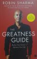 The Greatness Guide By Robin Sharma. 