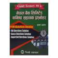 Nepal Bank Limited Gold Tester 1100 Question Solution. 