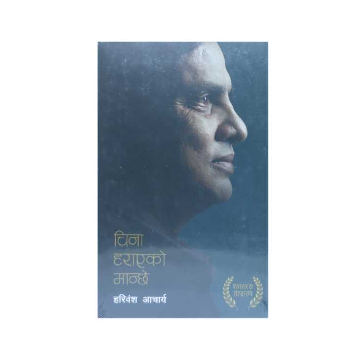 Cheena Harayeko Manchhe Hari Bansha Acharya Daraz Np