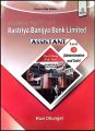 Rastriya Banijya Bank 4th Level Pre-Test 2080 ( English Mediam ). 