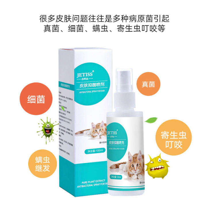 Cat%20moss%20spray%20topical%20non-medicinal%20cat%20and%20dog%20ringworm%20fungus%20skin%20redness%20pet%20hair%20loss%20special%20spray%20hair%20protection%20-%20Image%203