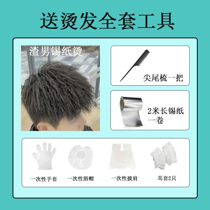 Men's%20Tin%20Foil%20Perm%20Styling%20Texture%20Perm%20Paste%20Cold%20Perm%20Potion%20s%20Morgan%20Perm%20Curly%20Hair%20Fluffy%20Home%20Perm%20-%20Image%203